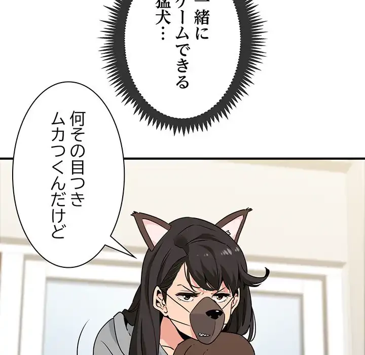 コインを揺らせば 第1話 - 72