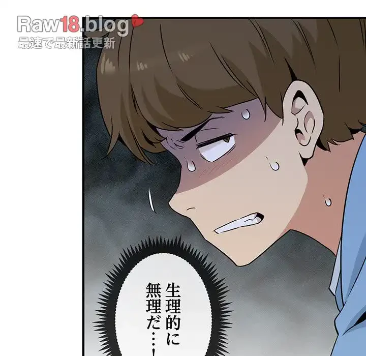 コインを揺らせば 第1話 - 77