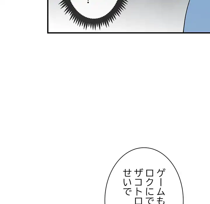 コインを揺らせば 第1話 - 78