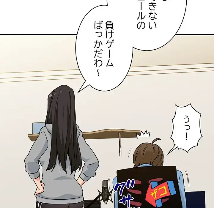 コインを揺らせば 第1話 - 79