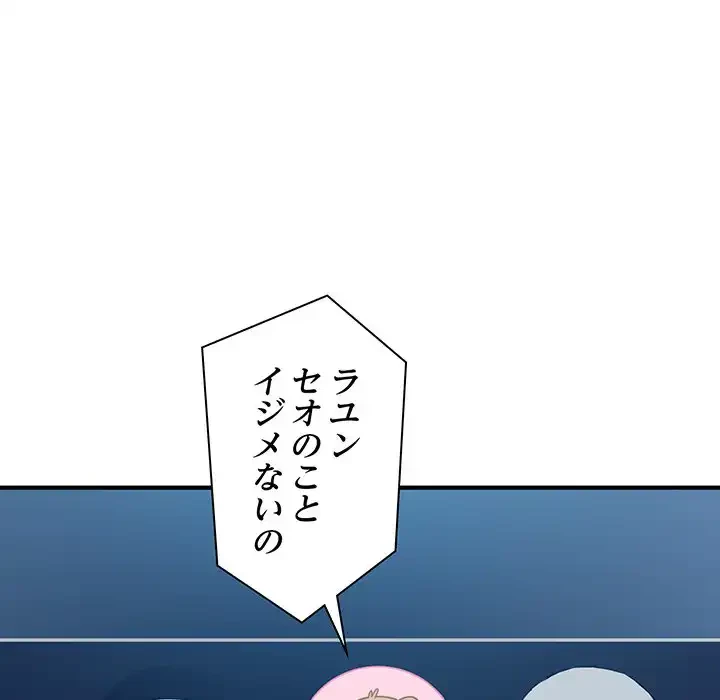 コインを揺らせば 第1話 - 81