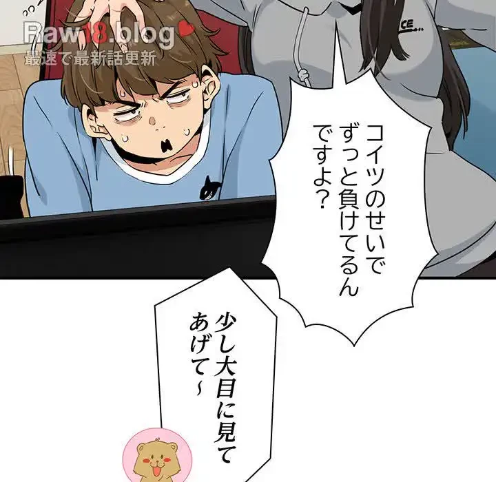 コインを揺らせば 第1話 - 84