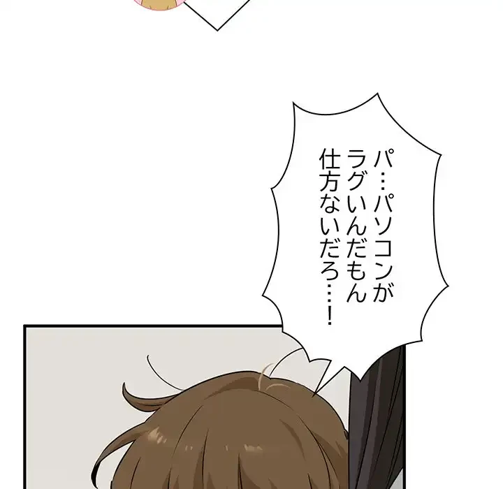 コインを揺らせば 第1話 - 85