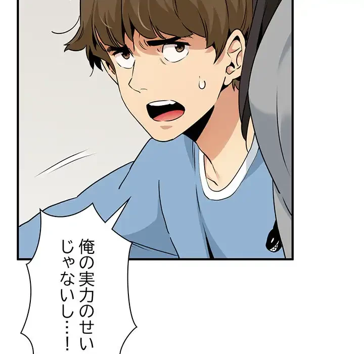 コインを揺らせば 第1話 - 86