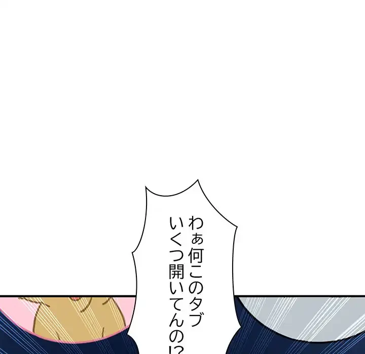 コインを揺らせば 第1話 - 89