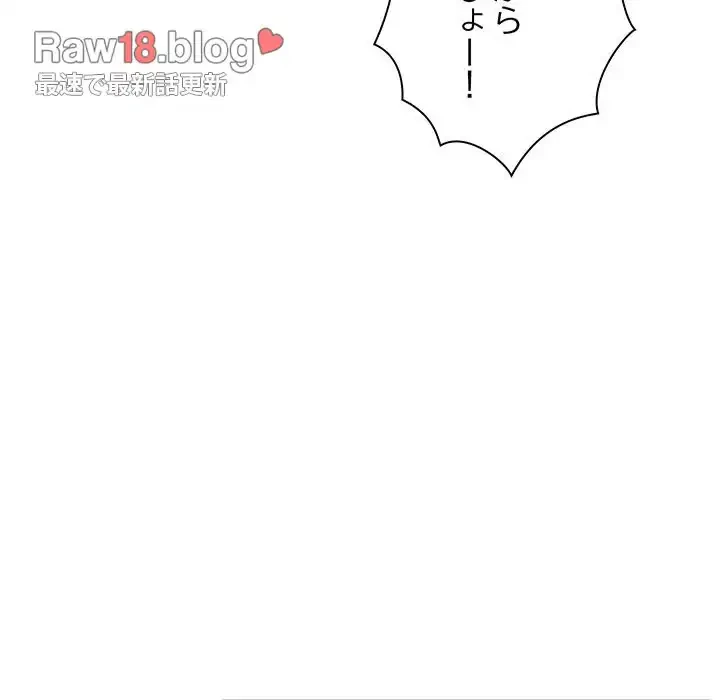 コインを揺らせば 第1話 - 91