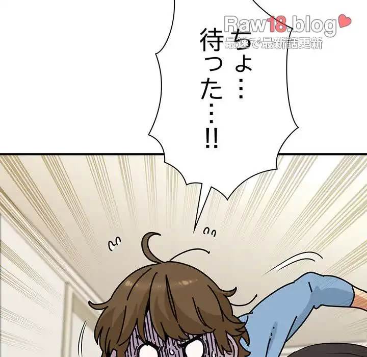 コインを揺らせば 第1話 - 95