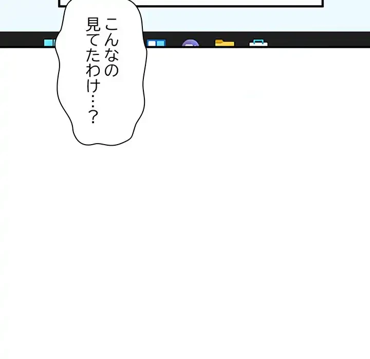 コインを揺らせば 第1話 - 101