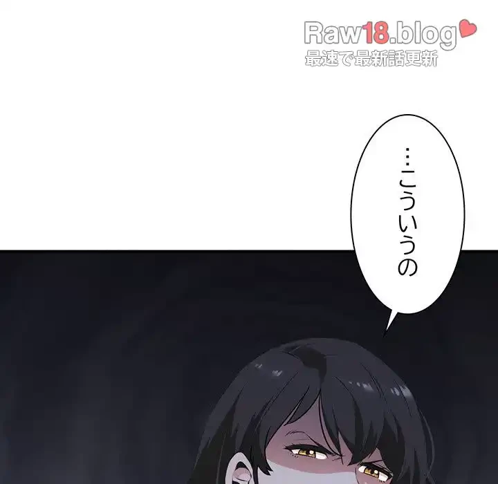 コインを揺らせば 第1話 - 104