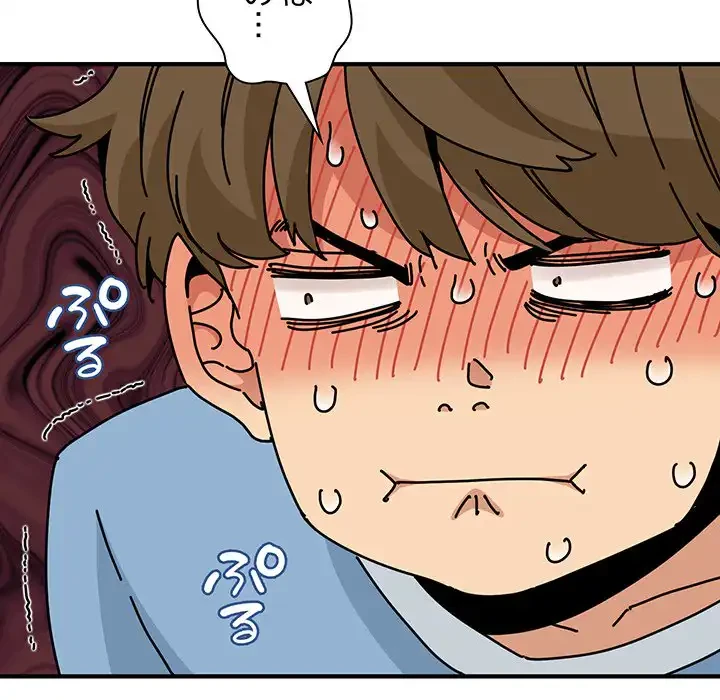 コインを揺らせば 第1話 - 107