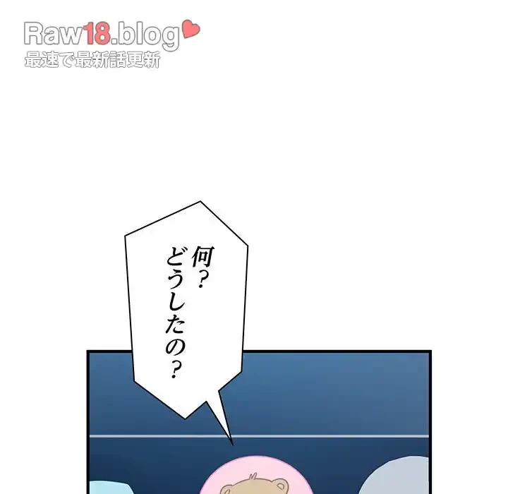 コインを揺らせば 第1話 - 108