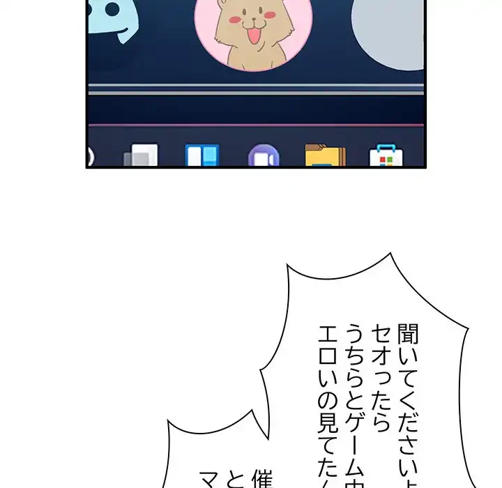 コインを揺らせば 第1話 - 109