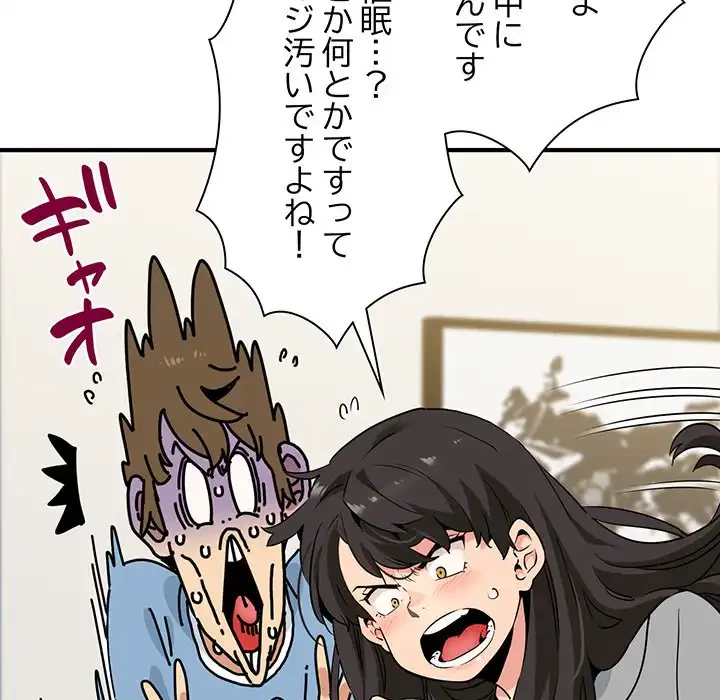 コインを揺らせば 第1話 - 110