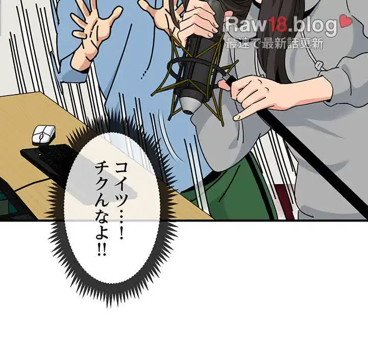 コインを揺らせば 第1話 - 111