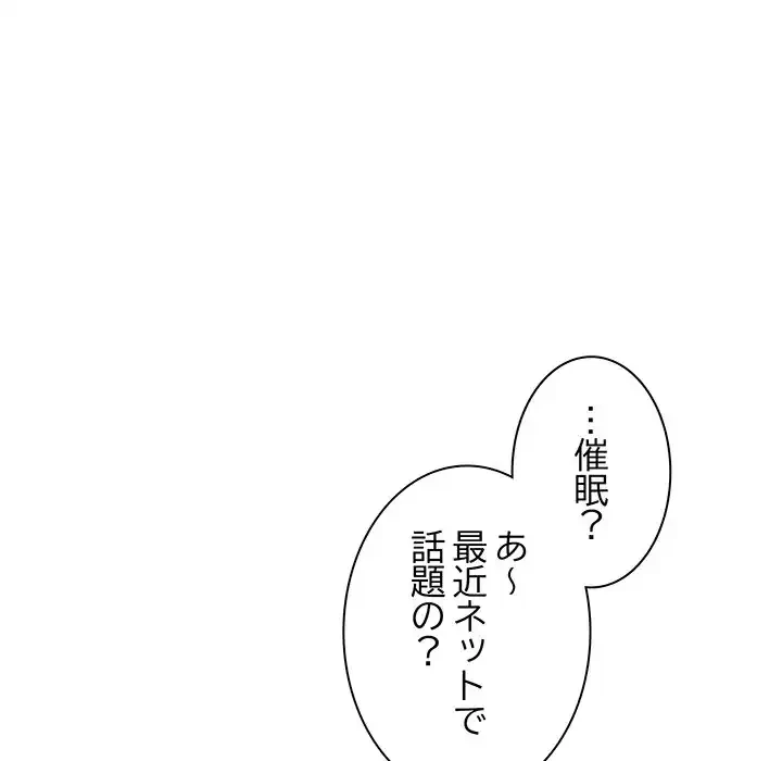 コインを揺らせば 第1話 - 112