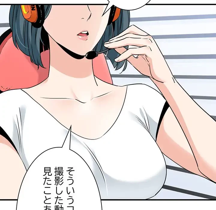 コインを揺らせば 第1話 - 113