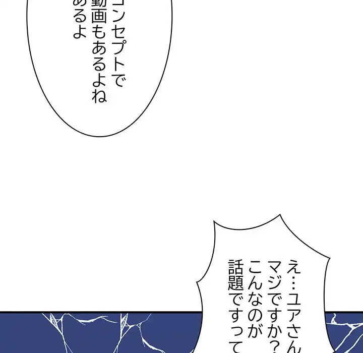 コインを揺らせば 第1話 - 114