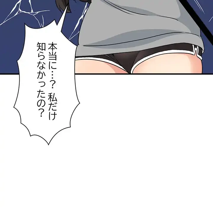 コインを揺らせば 第1話 - 116