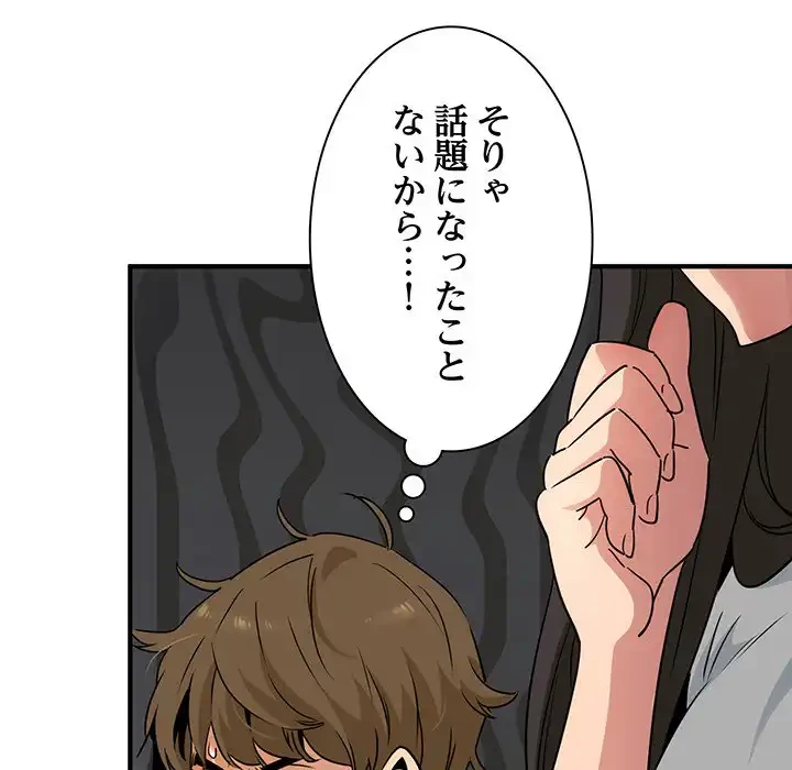 コインを揺らせば 第1話 - 117