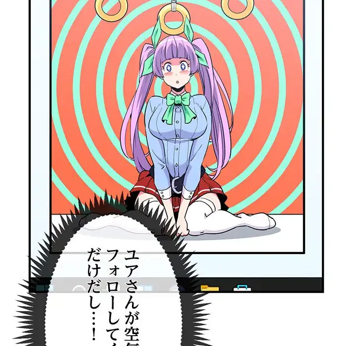 コインを揺らせば 第1話 - 120