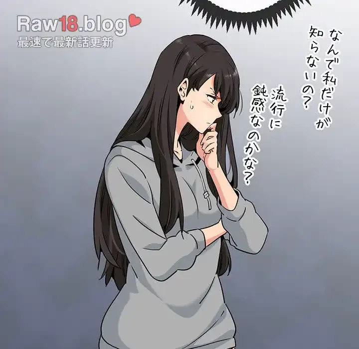 コインを揺らせば 第1話 - 122