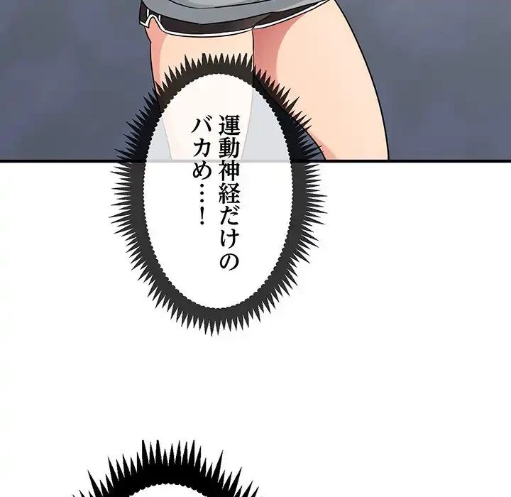 コインを揺らせば 第1話 - 123