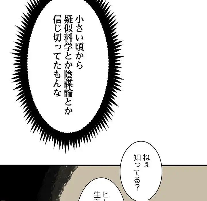 コインを揺らせば 第1話 - 124