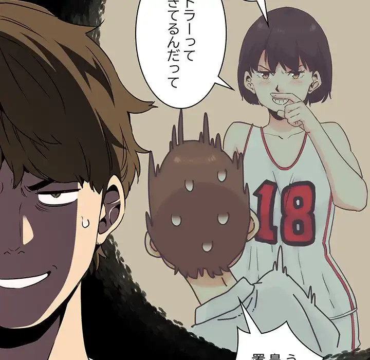 コインを揺らせば 第1話 - 125