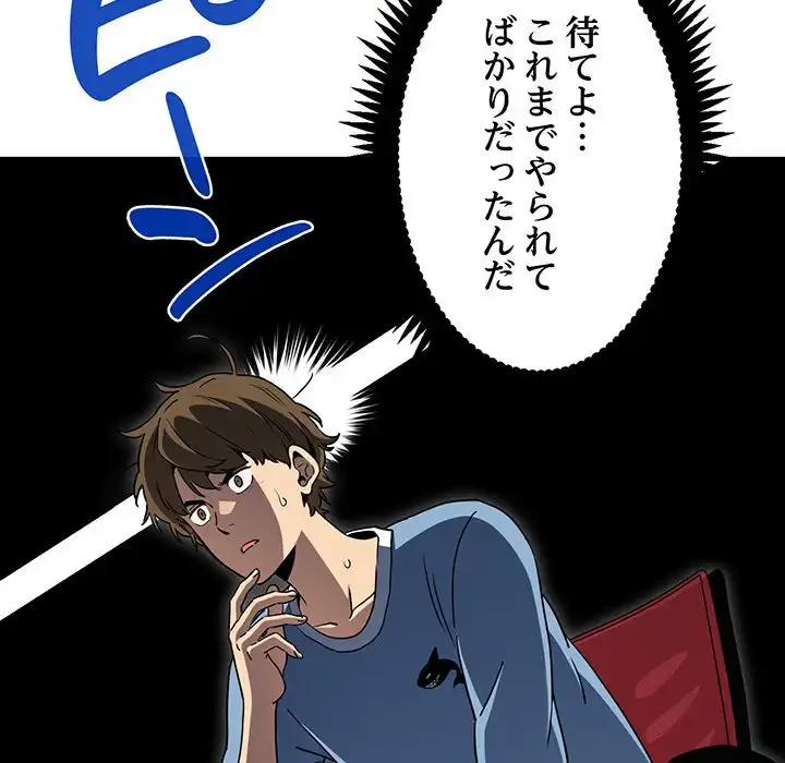 コインを揺らせば 第1話 - 127