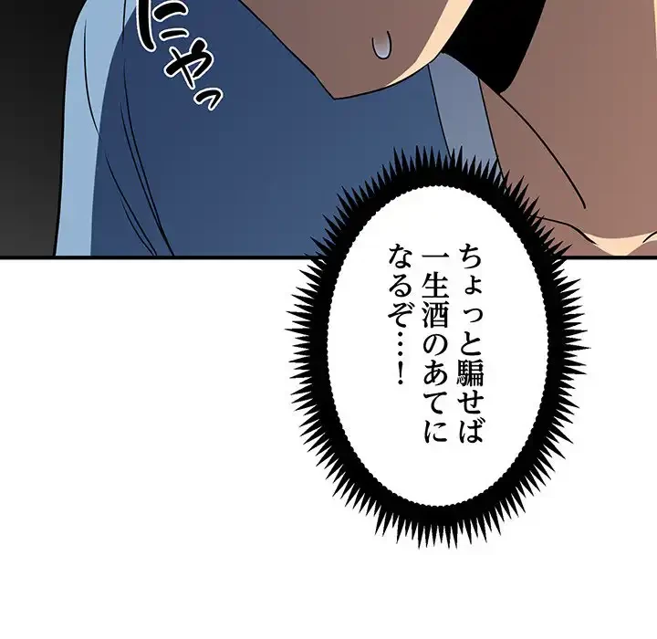 コインを揺らせば 第1話 - 130