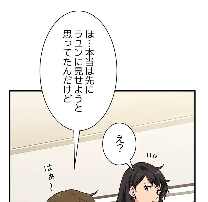 コインを揺らせば 第1話 - 131