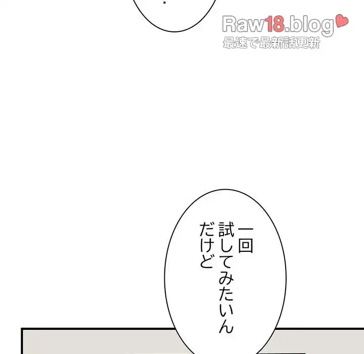 コインを揺らせば 第1話 - 133