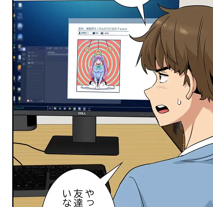 コインを揺らせば 第1話 - 134