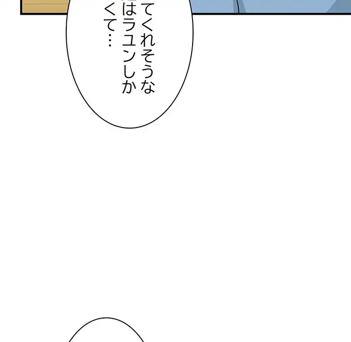 コインを揺らせば 第1話 - 135