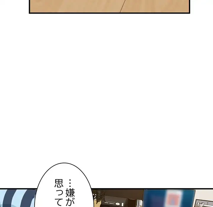 コインを揺らせば 第1話 - 139