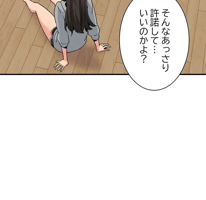 コインを揺らせば 第1話 - 141