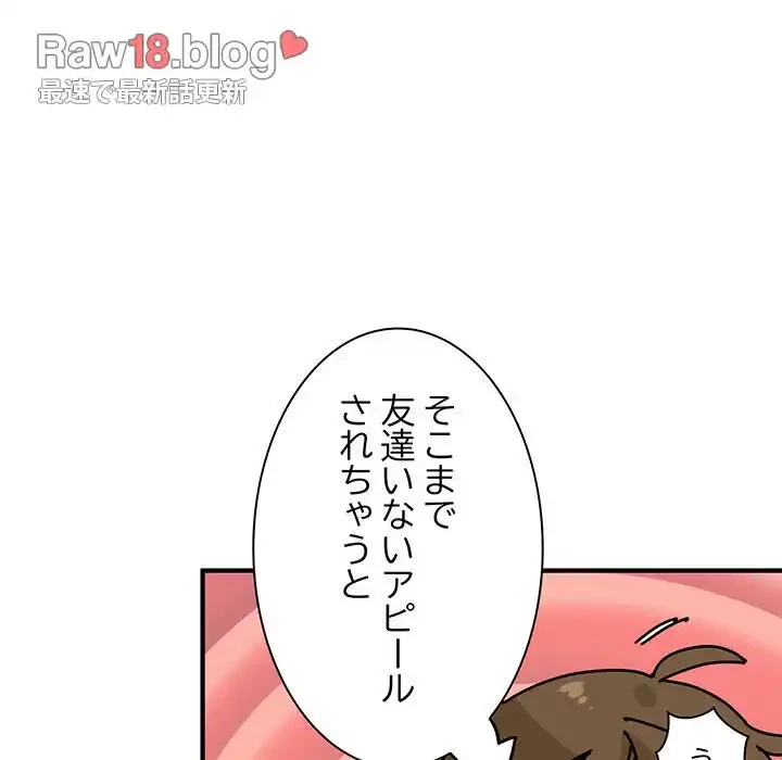 コインを揺らせば 第1話 - 144