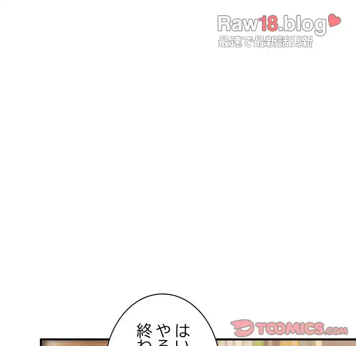 コインを揺らせば 第1話 - 148