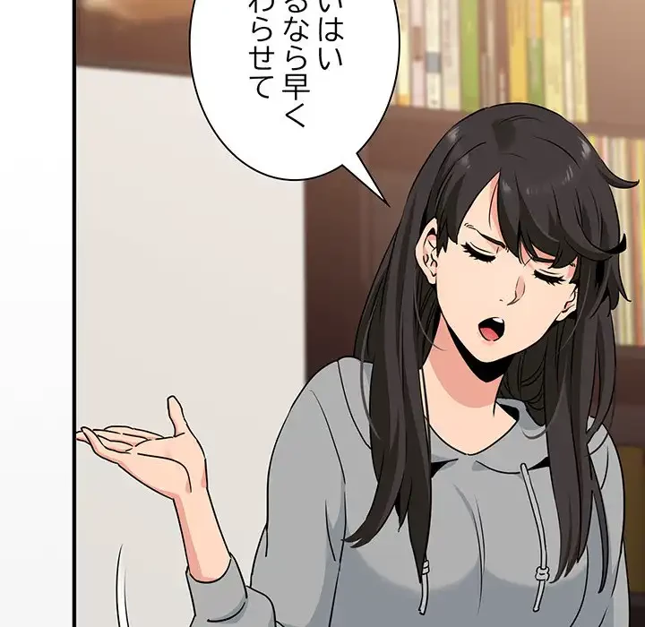 コインを揺らせば 第1話 - 149