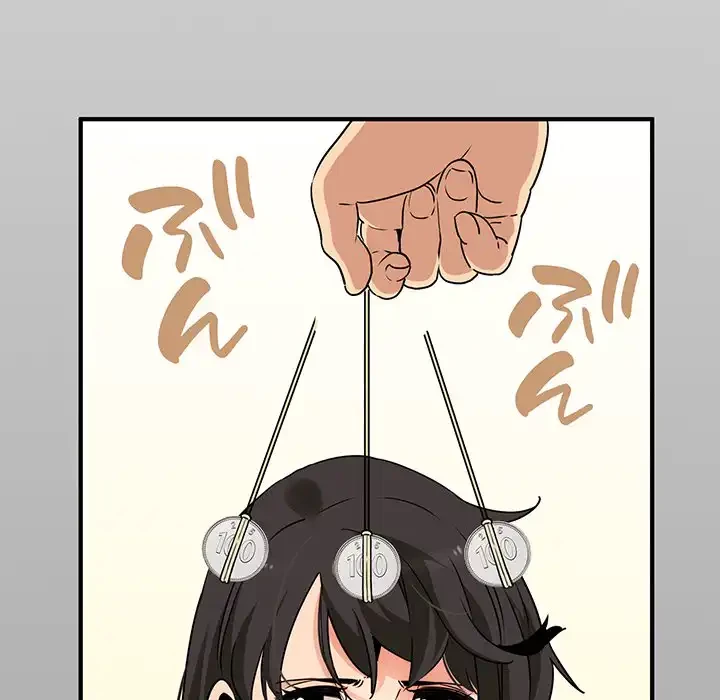 コインを揺らせば 第1話 - 152