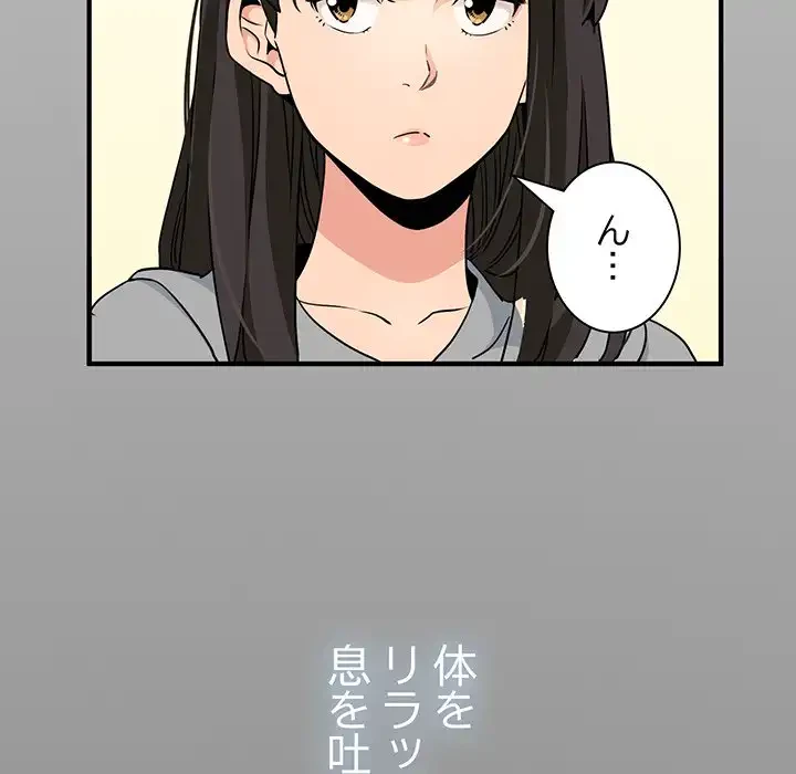 コインを揺らせば 第1話 - 153