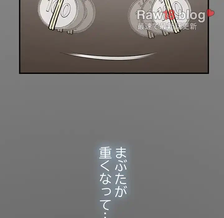 コインを揺らせば 第1話 - 155