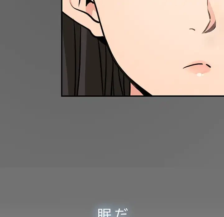 コインを揺らせば 第1話 - 157