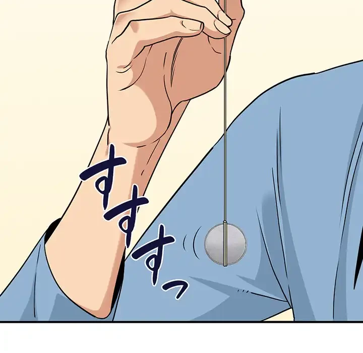 コインを揺らせば 第1話 - 160