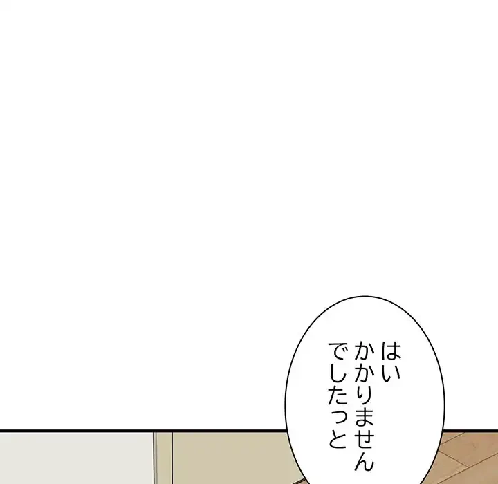 コインを揺らせば 第1話 - 161