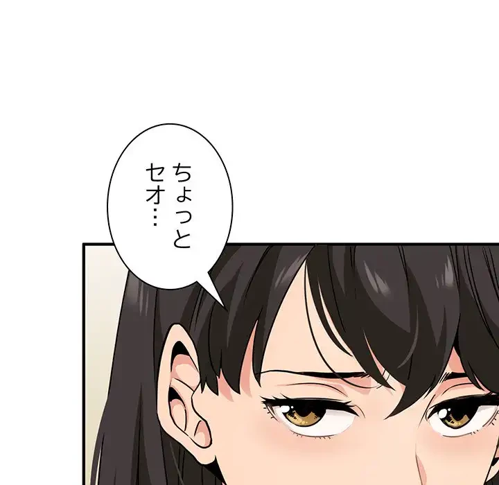 コインを揺らせば 第1話 - 164