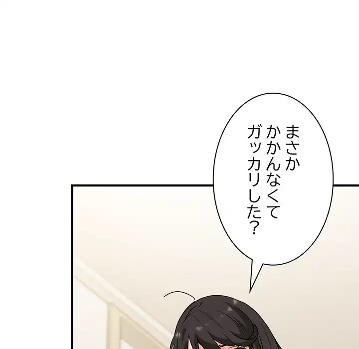 コインを揺らせば 第1話 - 168