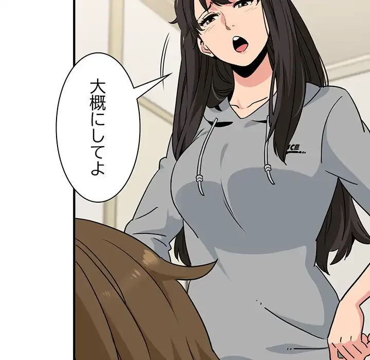 コインを揺らせば 第1話 - 169