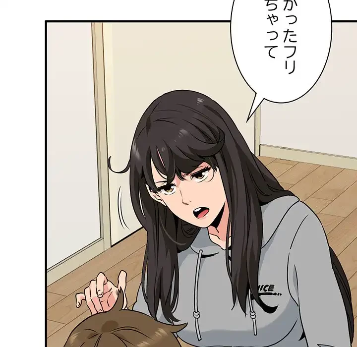 コインを揺らせば 第1話 - 179