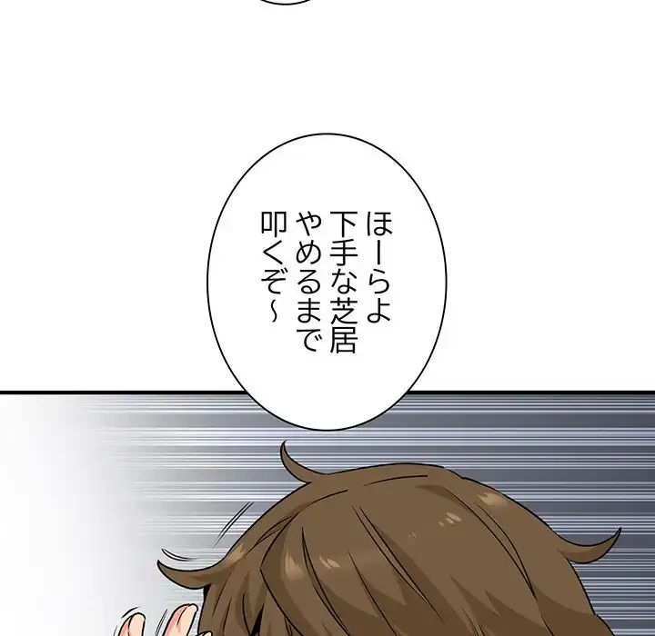 コインを揺らせば 第1話 - 181